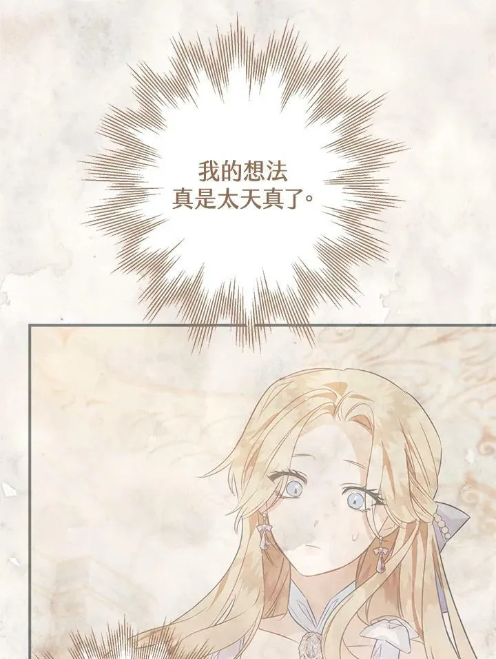 第59话 第87页