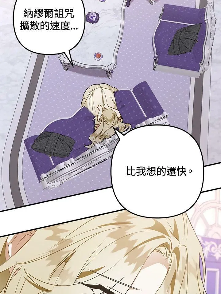 第59话 第100页