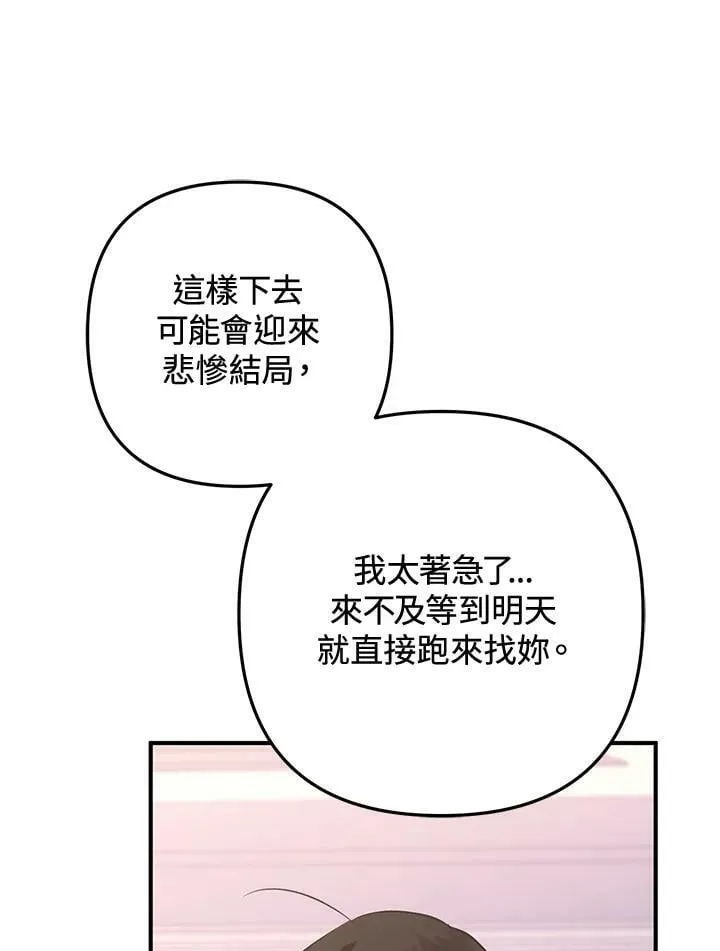第59话 第102页
