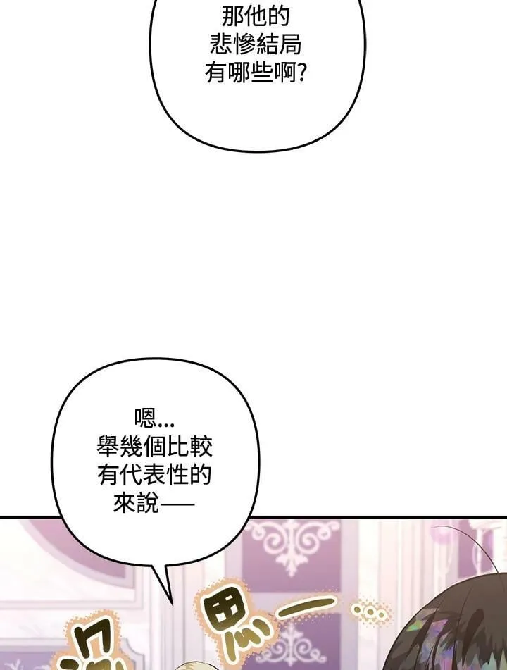 第59话 第104页