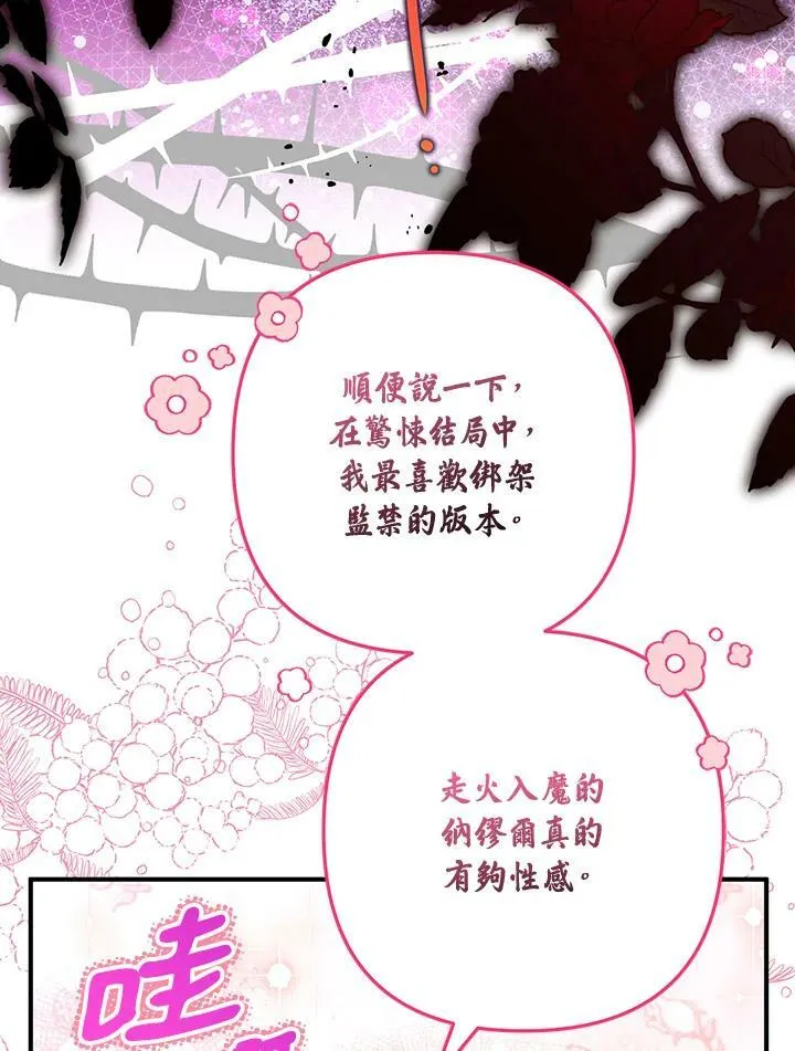 第59话 第110页