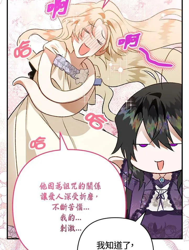 第59话 第111页