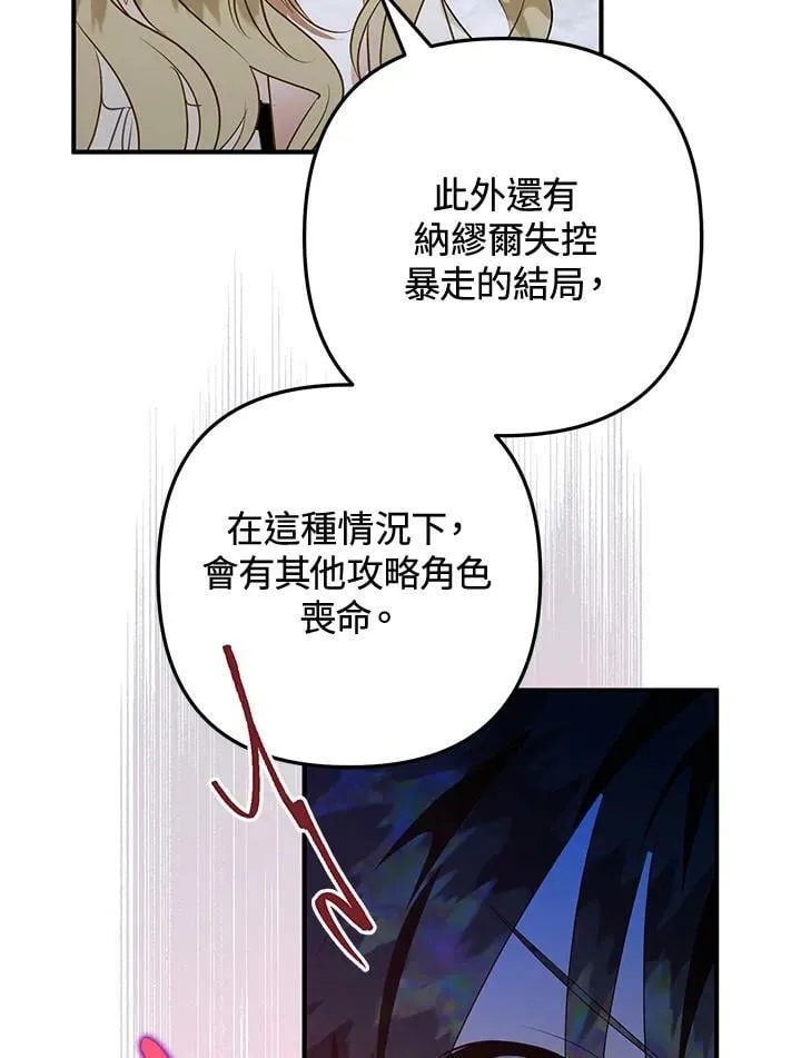 第59话 第114页