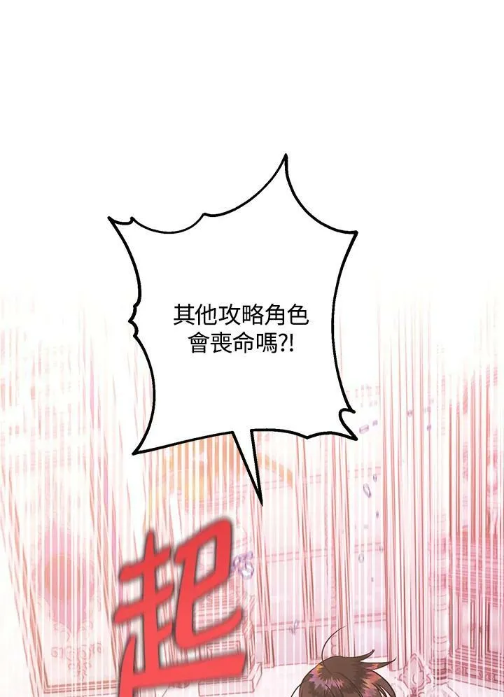 第59话 第116页