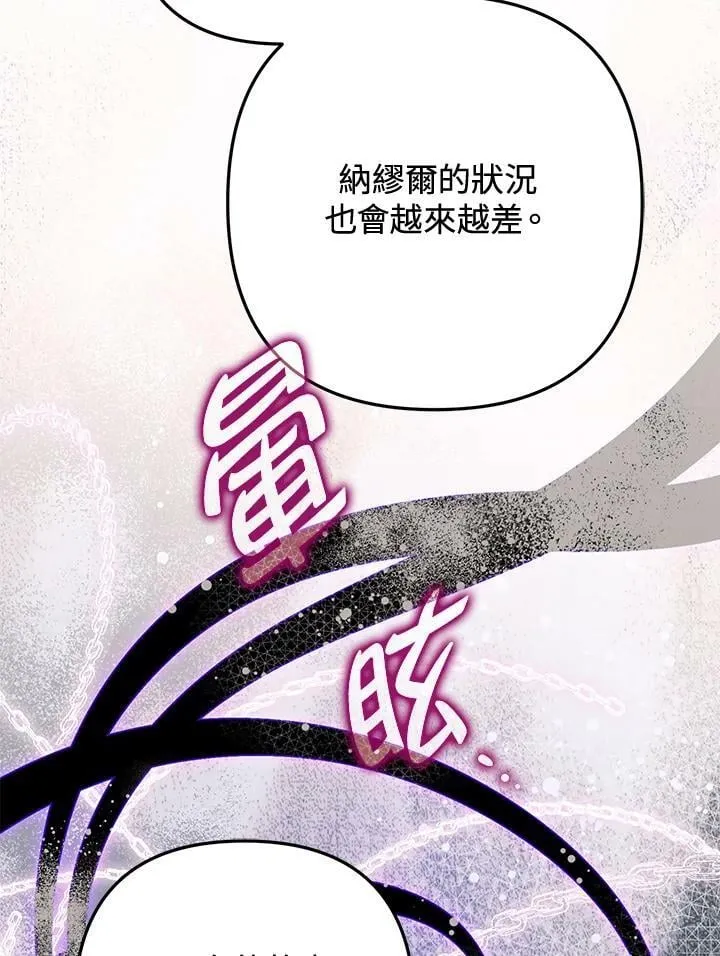 第59话 第132页