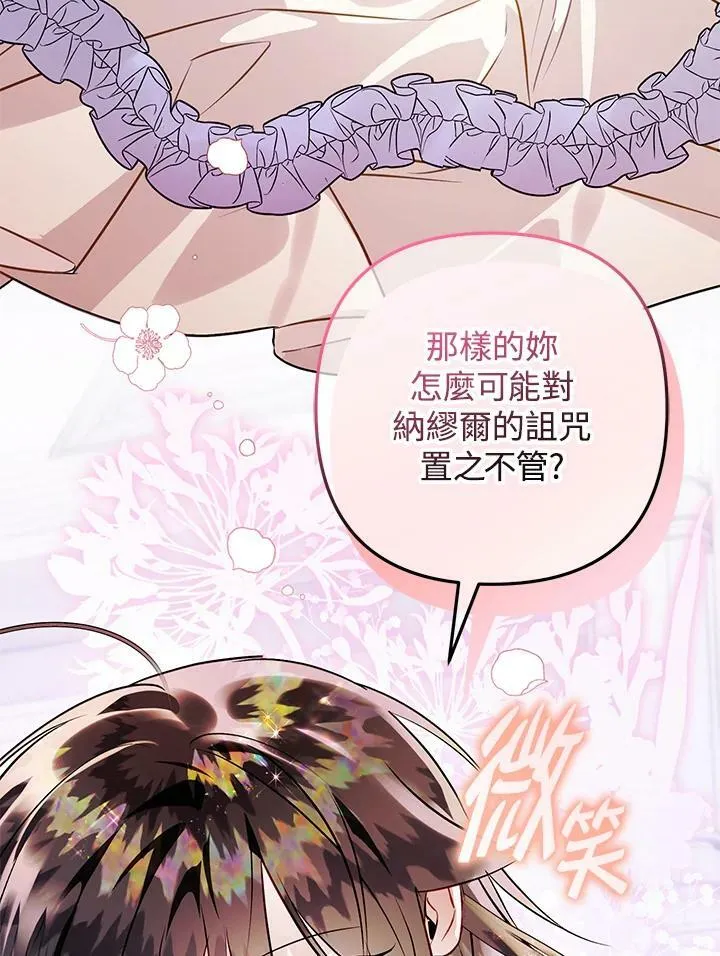 第59话 第142页