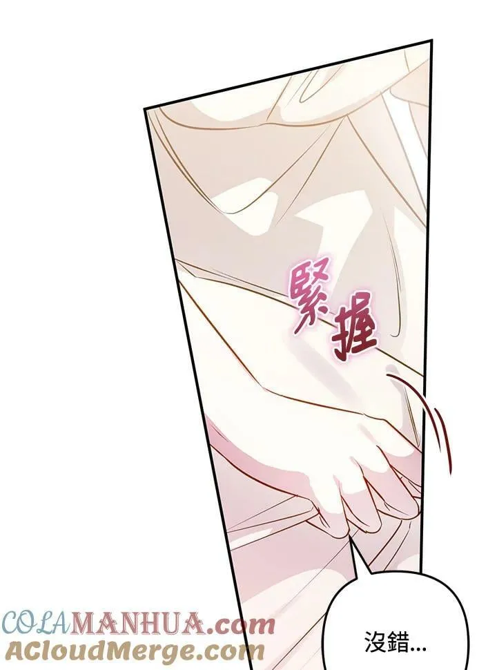 第59话 第145页
