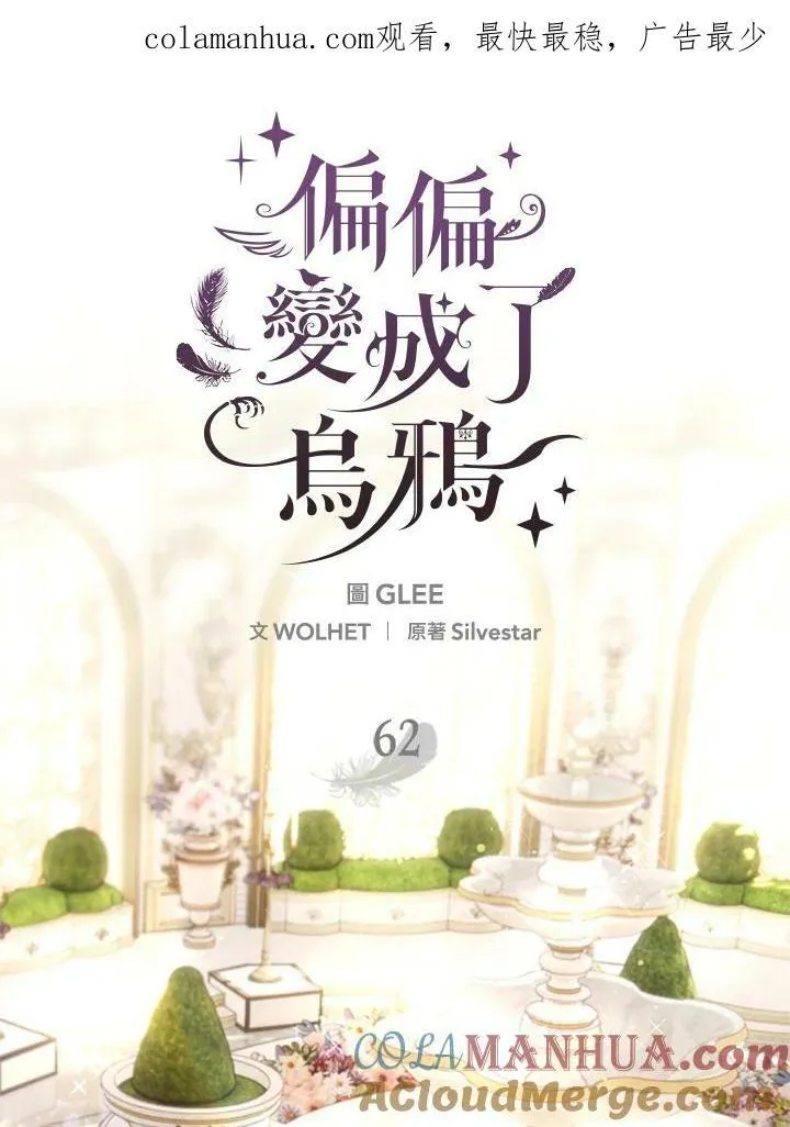 第62话 第1页