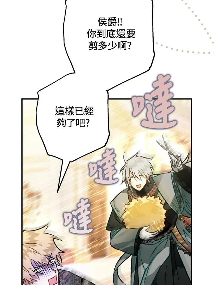 第62话 第7页