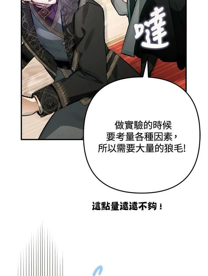 第62话 第8页