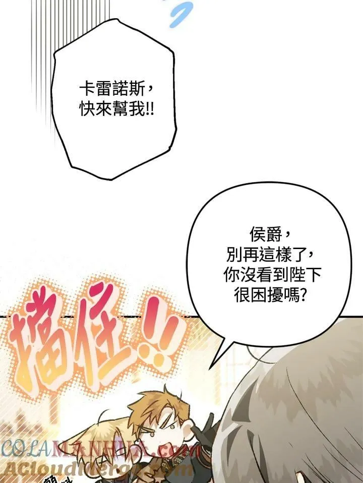 第62话 第9页