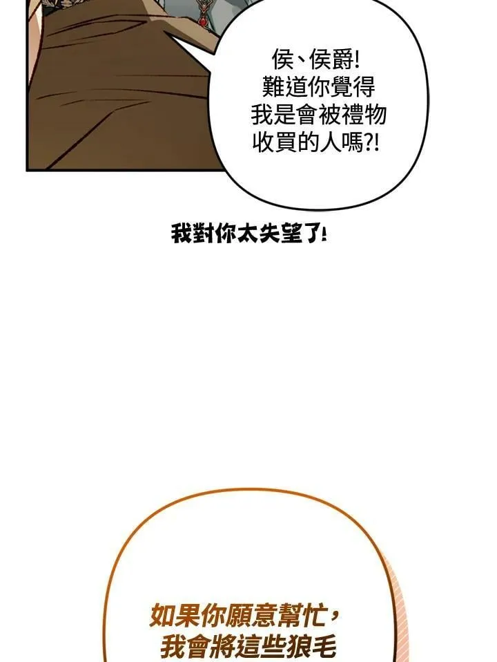 第62话 第12页