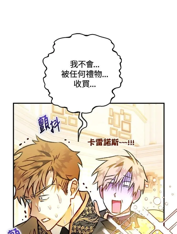 第62话 第16页
