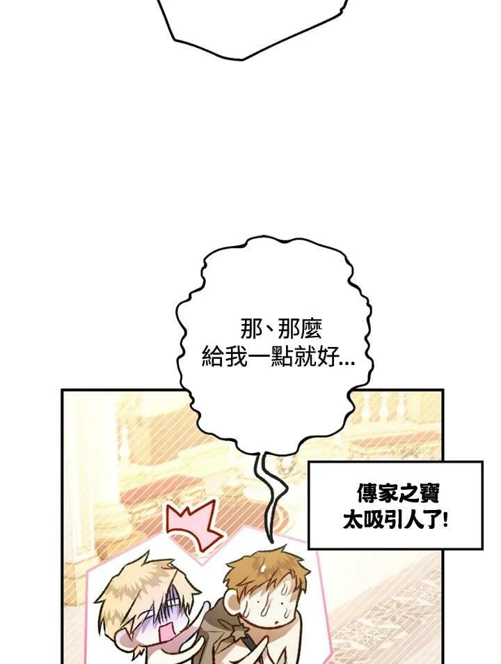 第62话 第20页