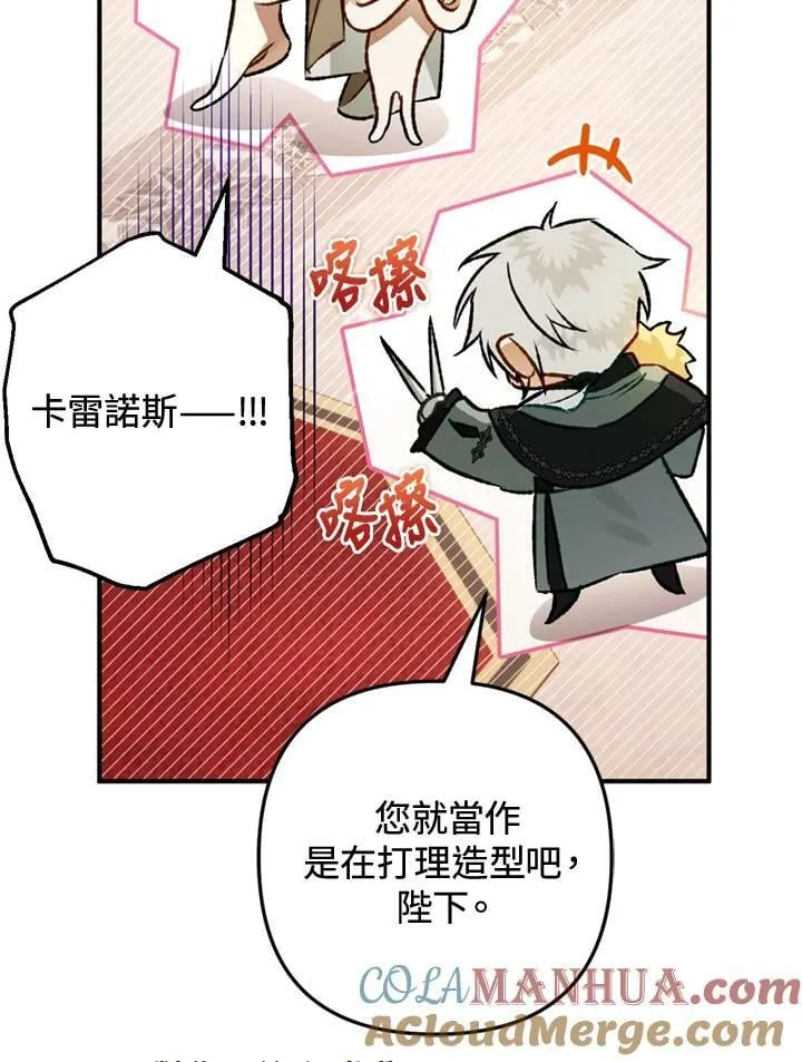 第62话 第21页