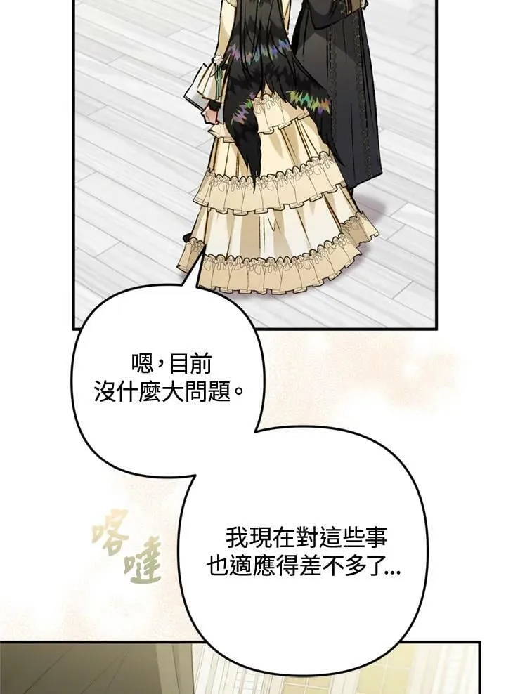 第62话 第44页