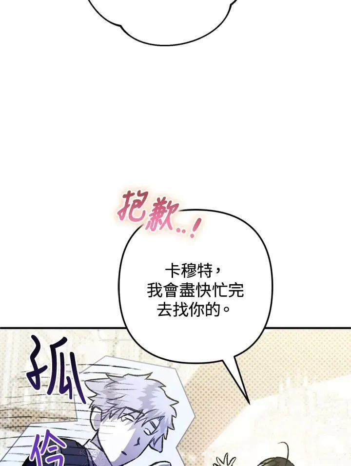 第62话 第54页