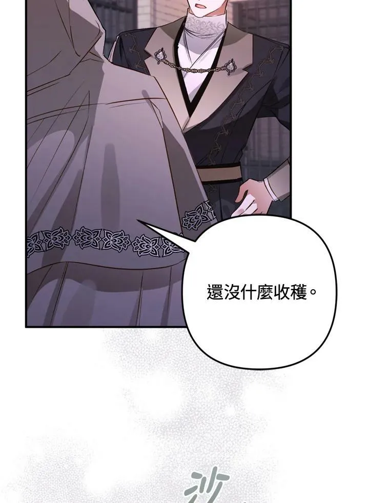 第62话 第70页