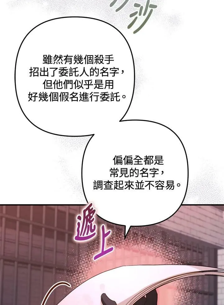 第62话 第71页