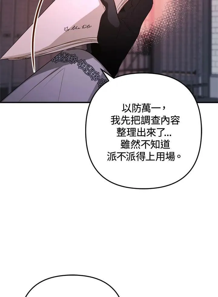 第62话 第72页