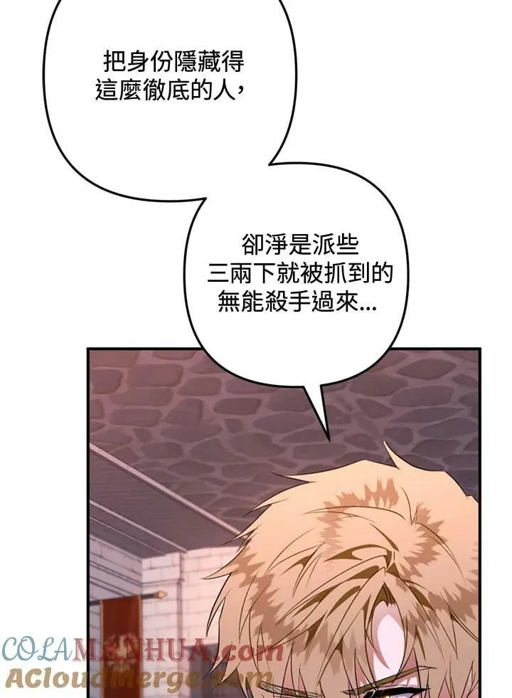 第62话 第73页