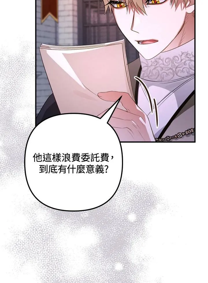 第62话 第74页