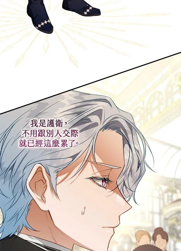 第62话 第87页