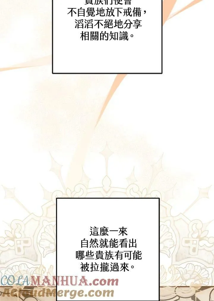 第62话 第97页