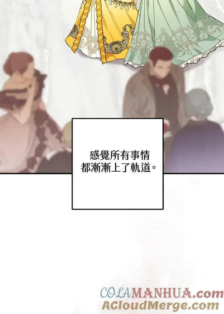 第62话 第105页