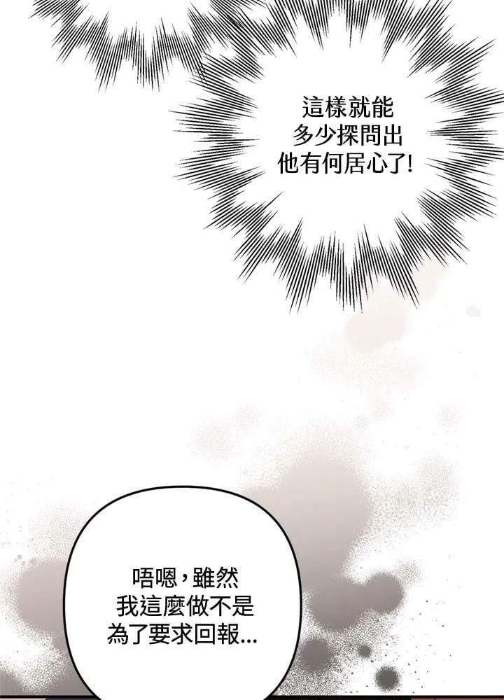 第62话 第124页