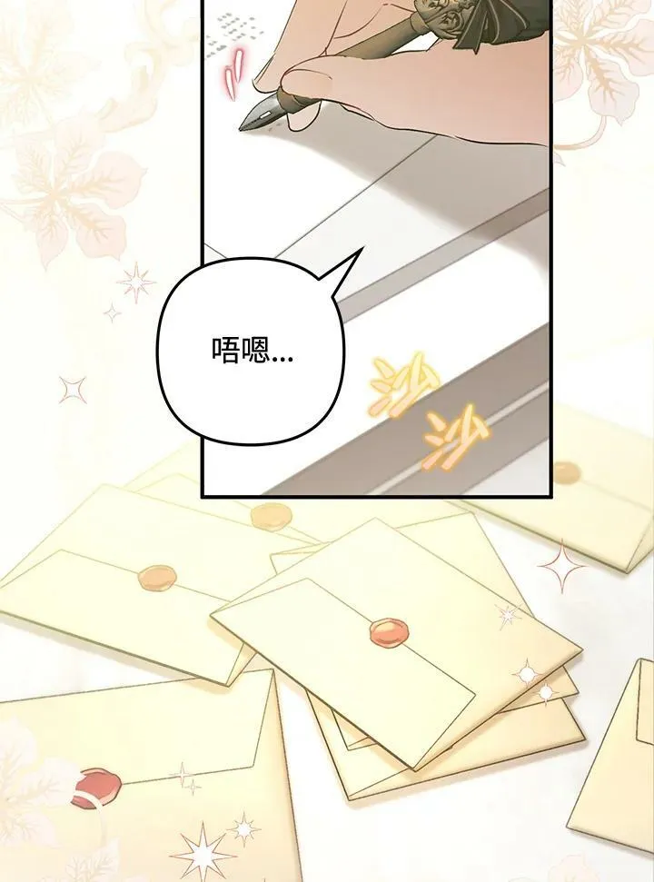 第61话 第3页