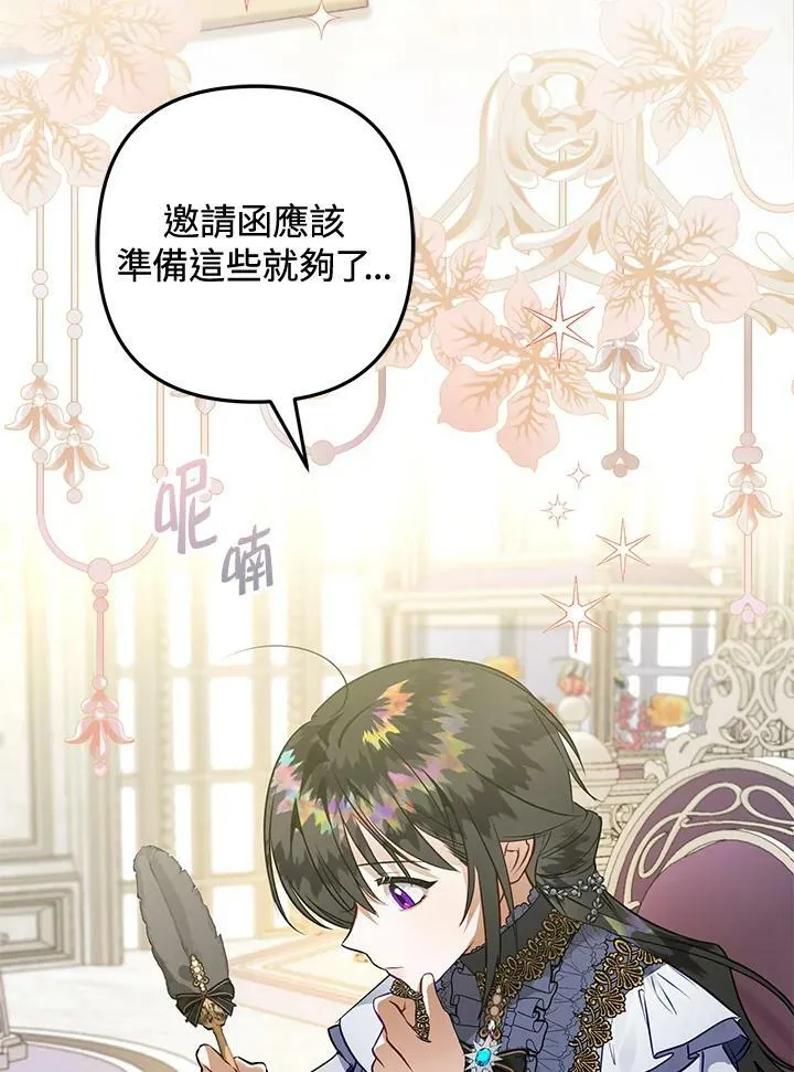 第61话 第4页