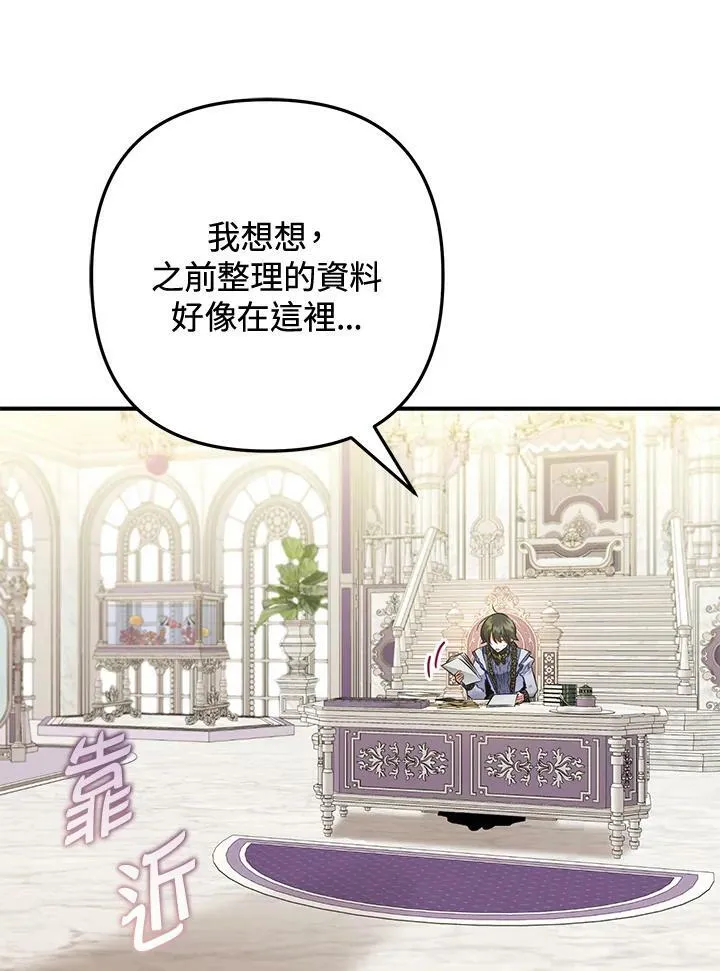 第61话 第6页