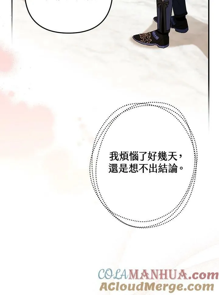 第61话 第13页