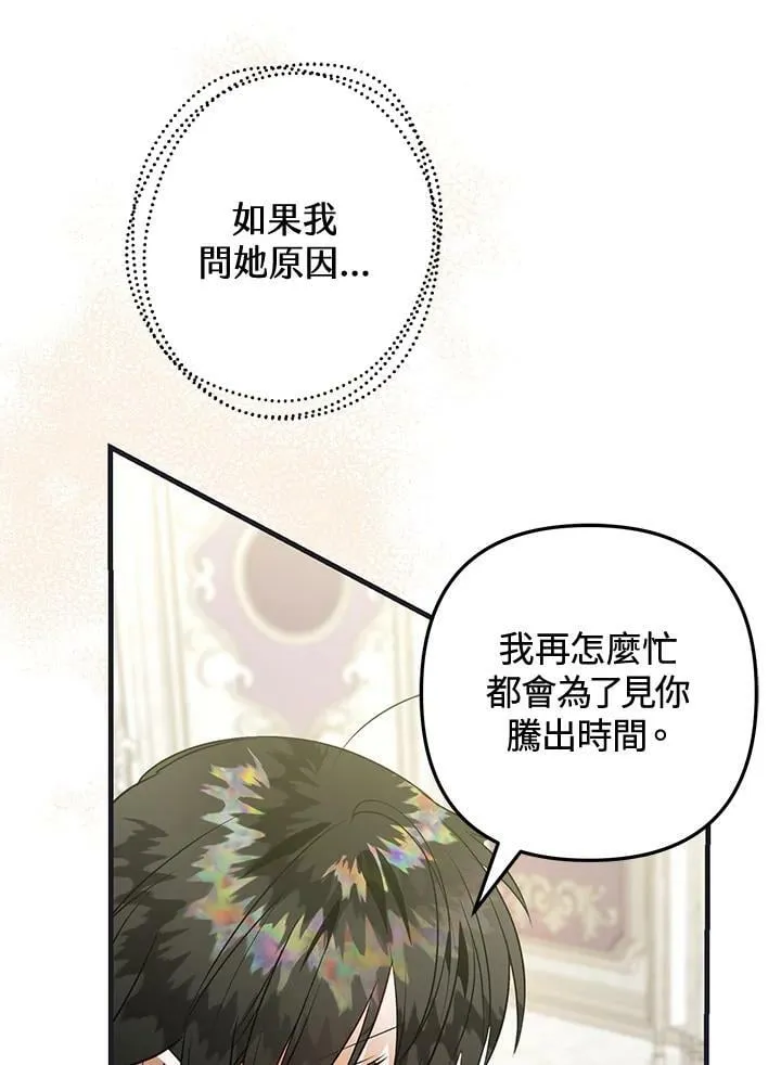 第61话 第16页