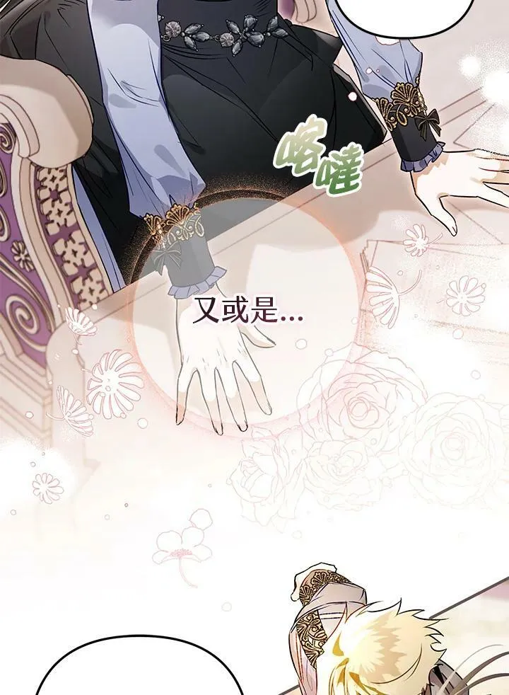 第61话 第20页