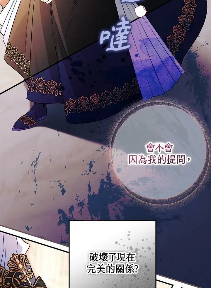 第61话 第22页