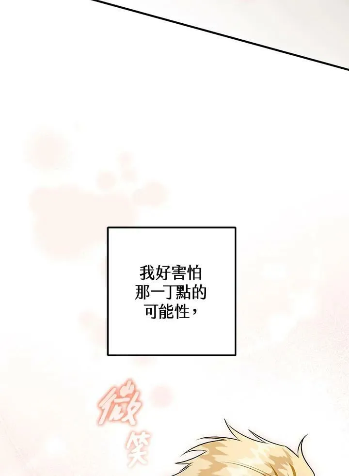 第61话 第24页