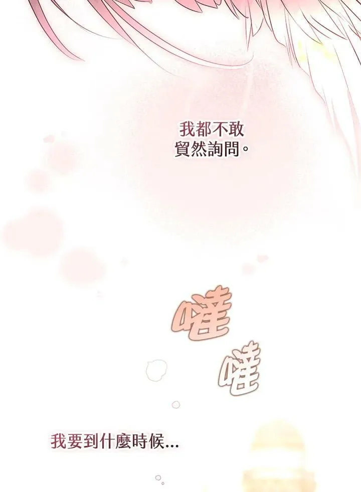 第61话 第26页
