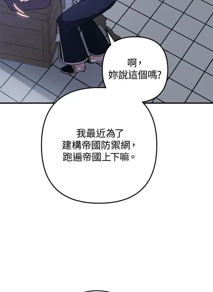 第61话 第47页