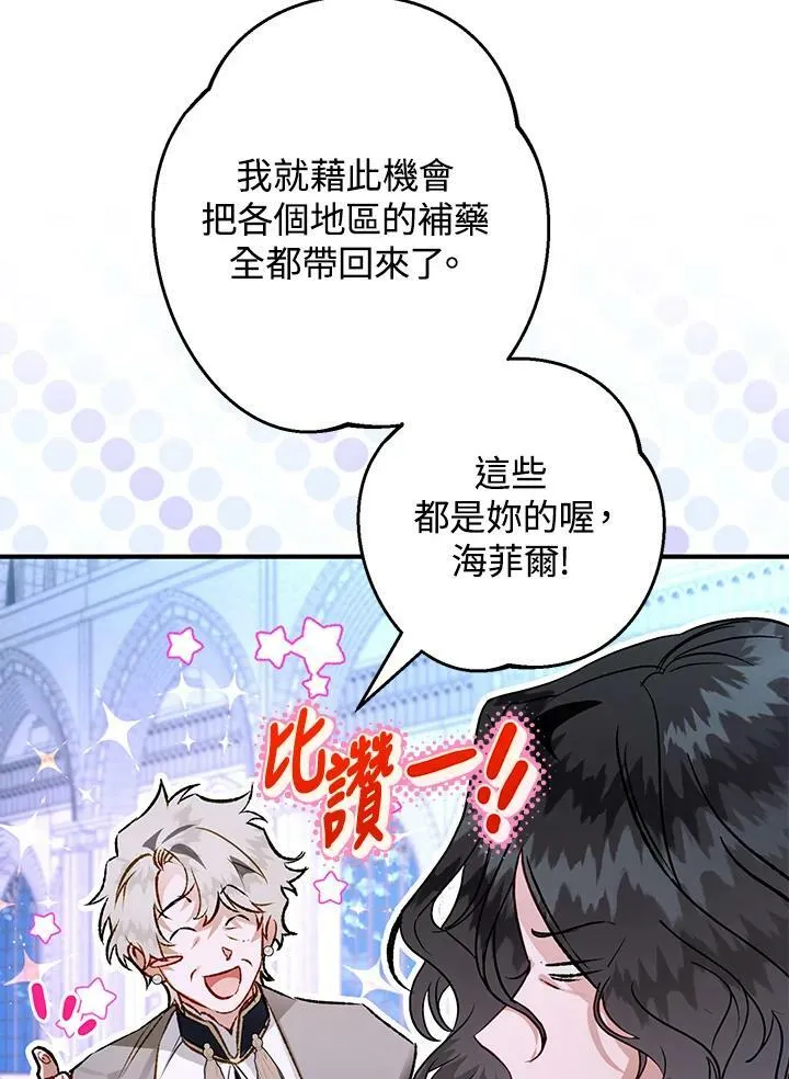 第61话 第48页