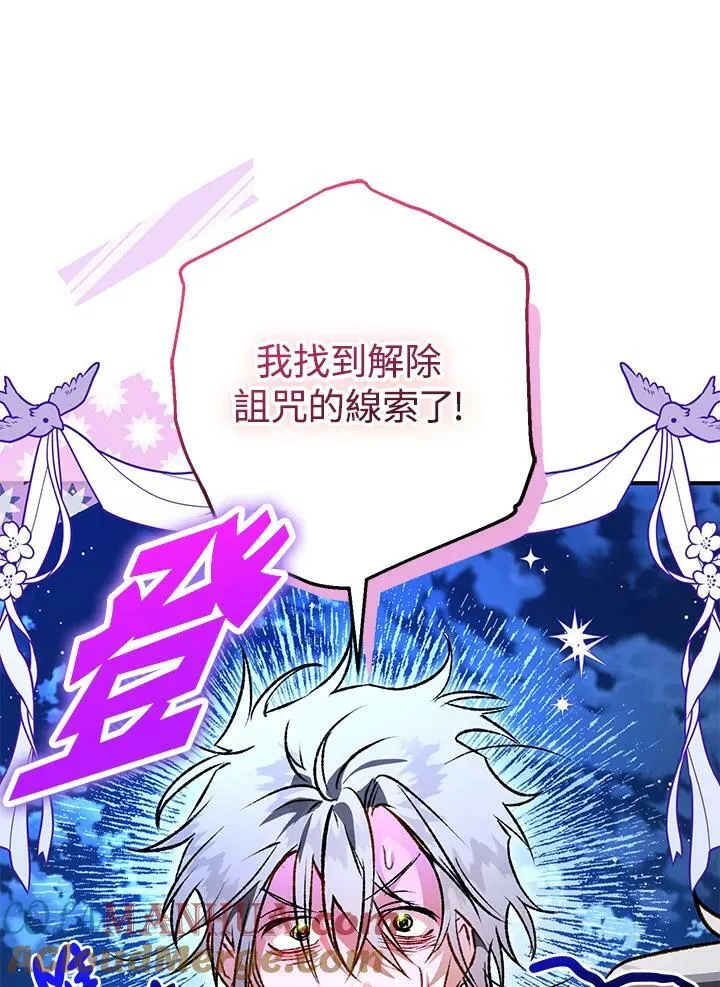 第61话 第57页
