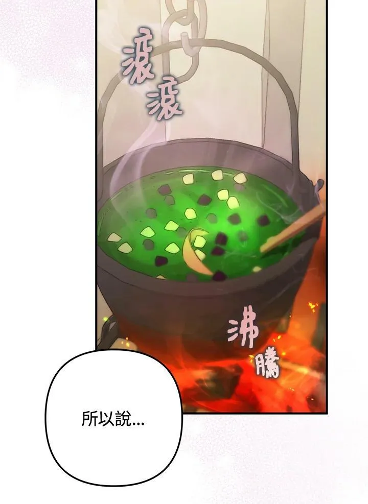 第61话 第60页