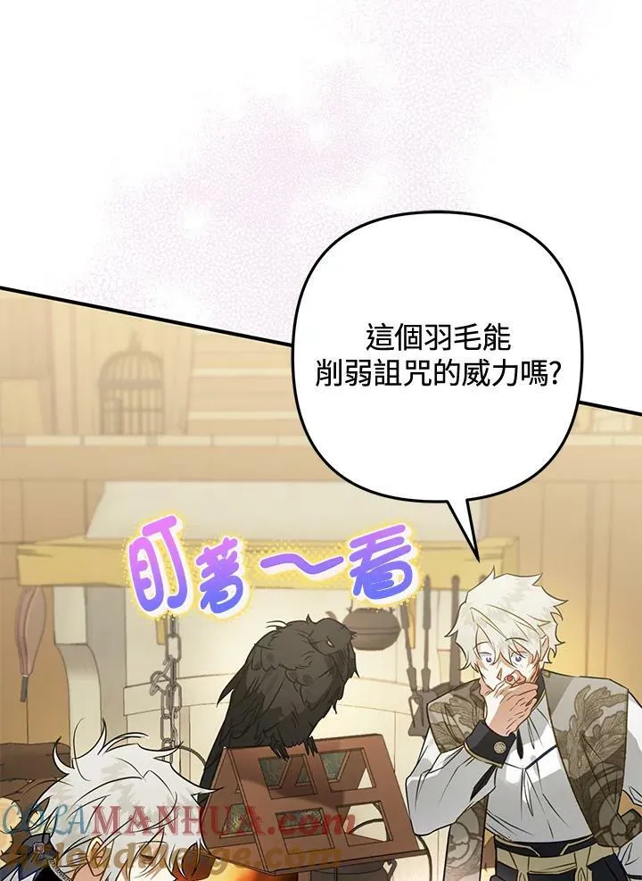 第61话 第61页