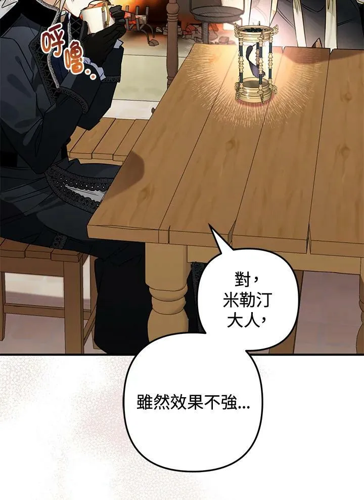 第61话 第62页