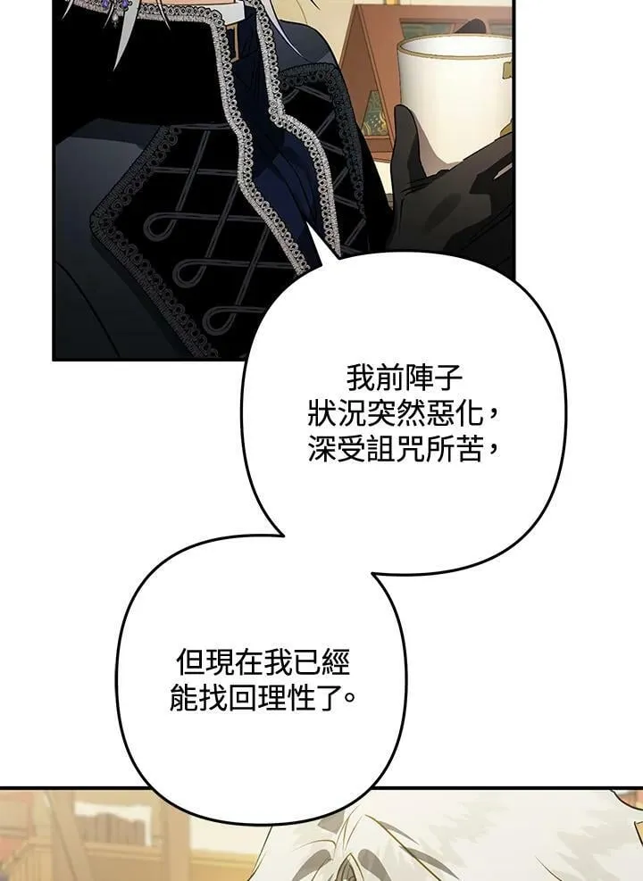 第61话 第64页