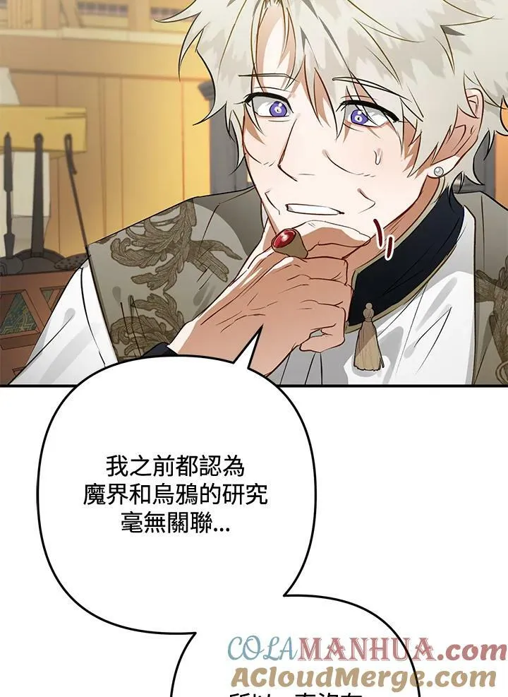第61话 第65页