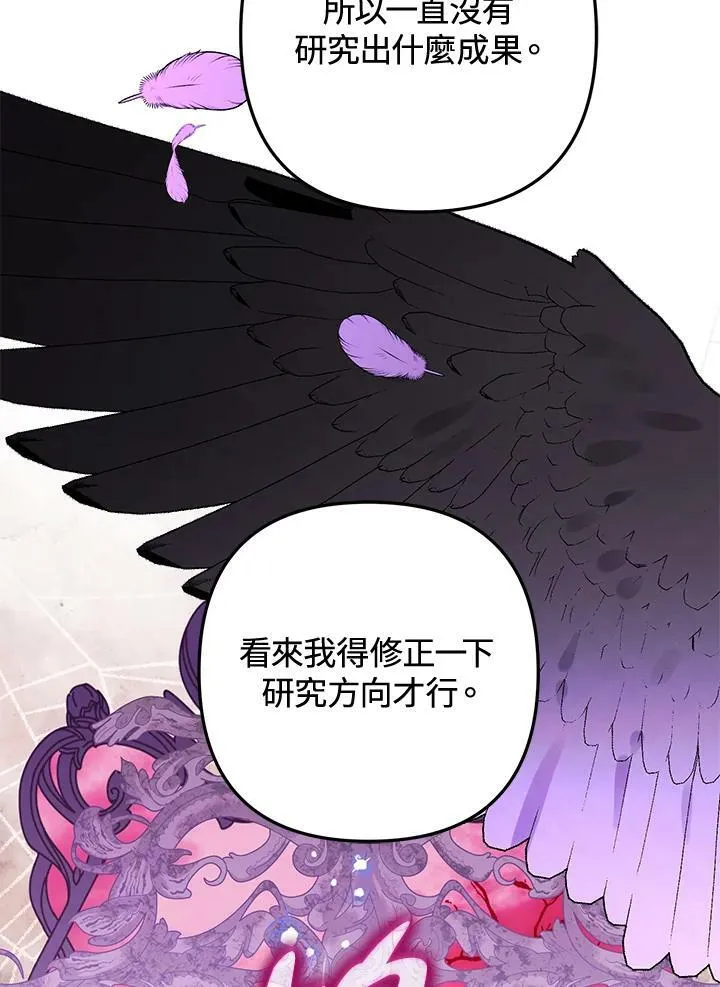 第61话 第66页