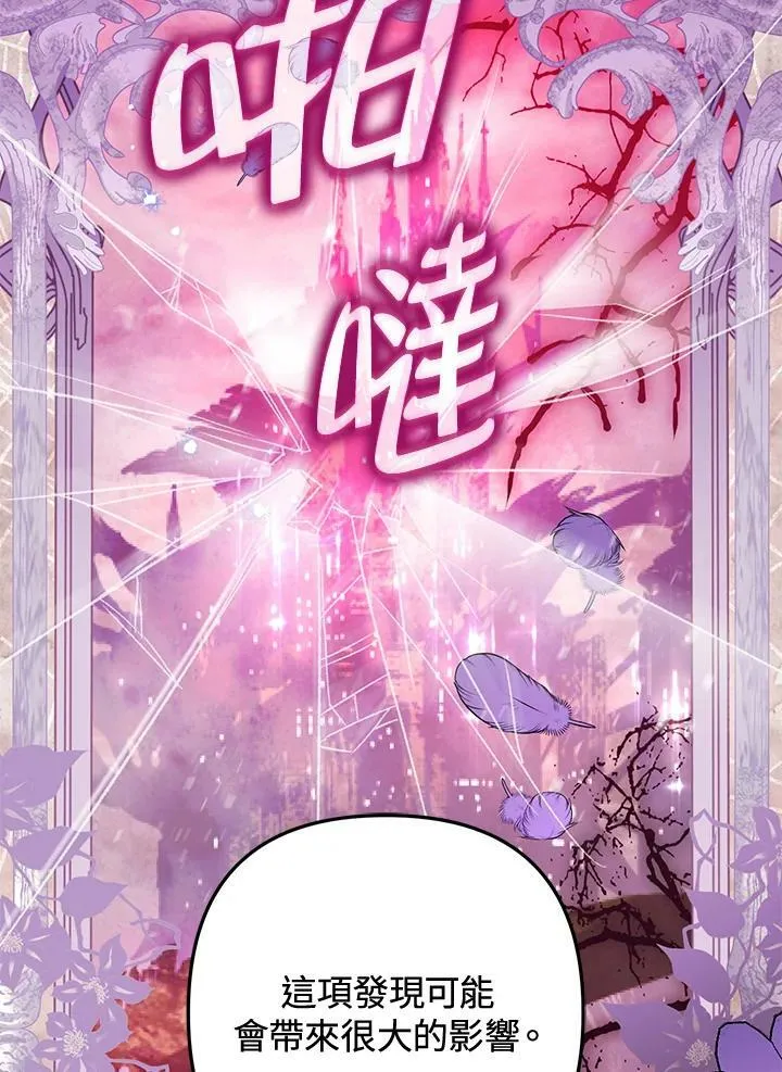 第61话 第67页