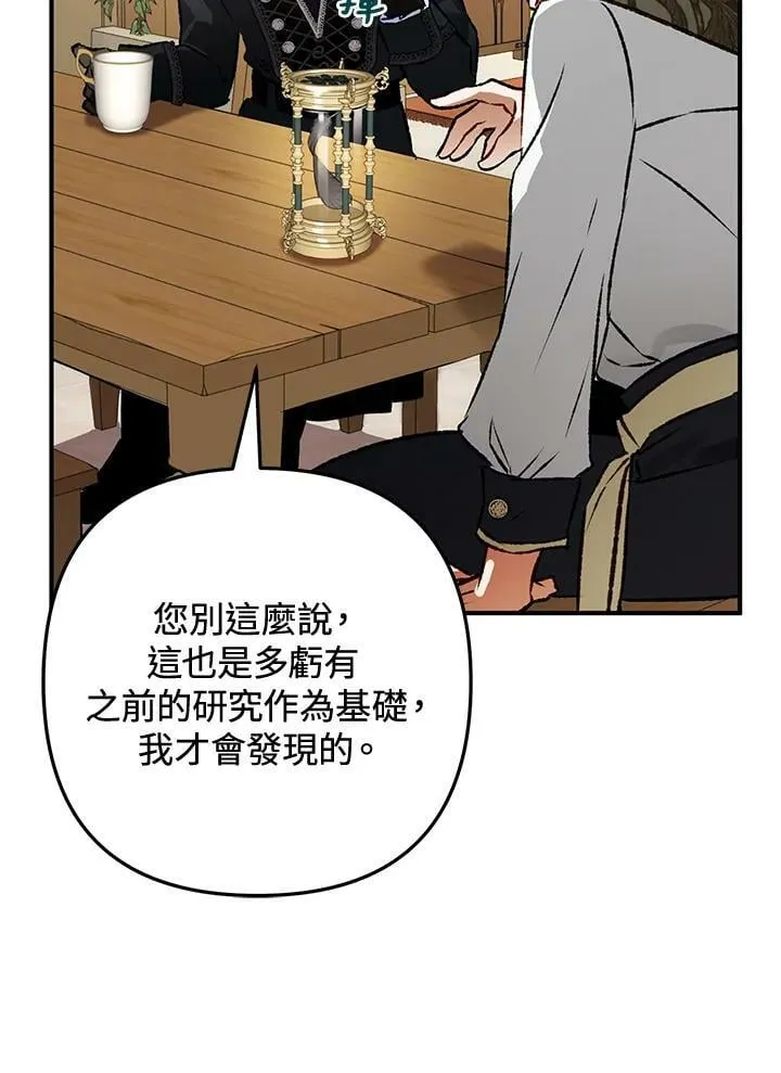 第61话 第70页